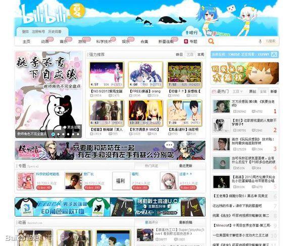 bilibili官网网页版网址，bilibili官网（不信你一个没中枪）