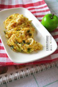 虾皮炒鸡蛋，虾皮蒸蛋怎么做（香葱虾皮煎蛋  补钙又美味）