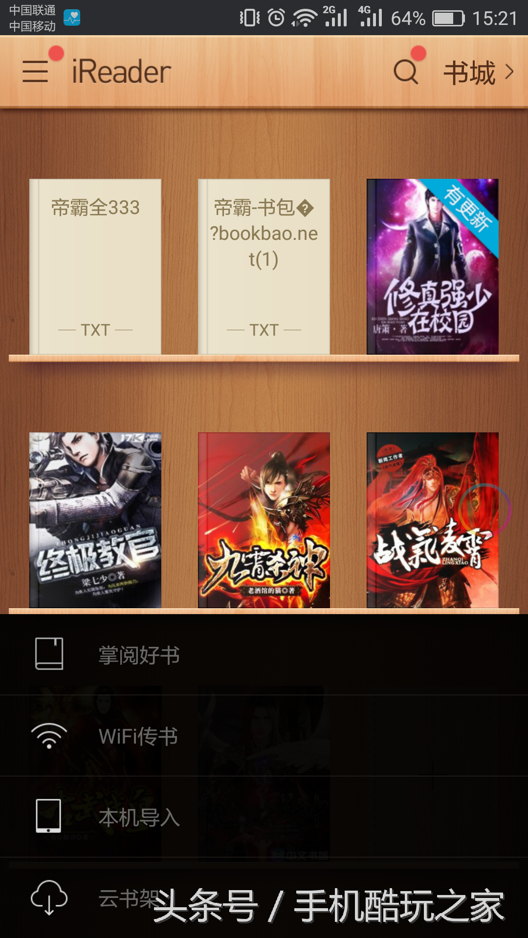 追书神器旧版本，追书神器如何下载旧版本（华为荣耀8小米5手机上的看书神器以及那些年我们曾追过的小说）