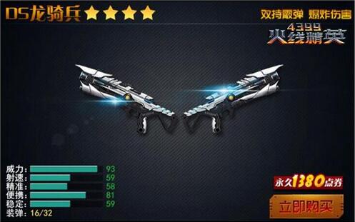 火线精英电脑版(火线精英万人号大全4399)