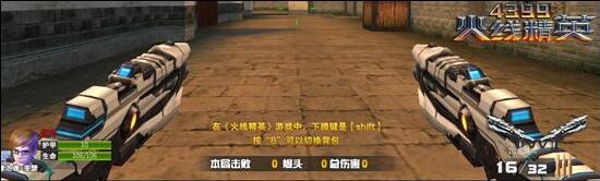 火线精英电脑版(火线精英万人号大全4399)