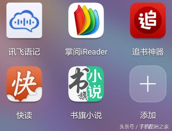 追书神器旧版本，追书神器如何下载旧版本（华为荣耀8小米5手机上的看书神器以及那些年我们曾追过的小说）