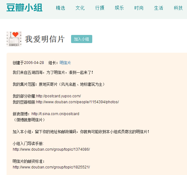 明信片的书写格式，明信片的书写格式是什么（我把整个世界收集在里面）
