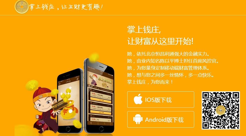 恒易融理财安全吗,恒易融理财贴吧(恒昌公司竟然悄悄开了7家线上融资