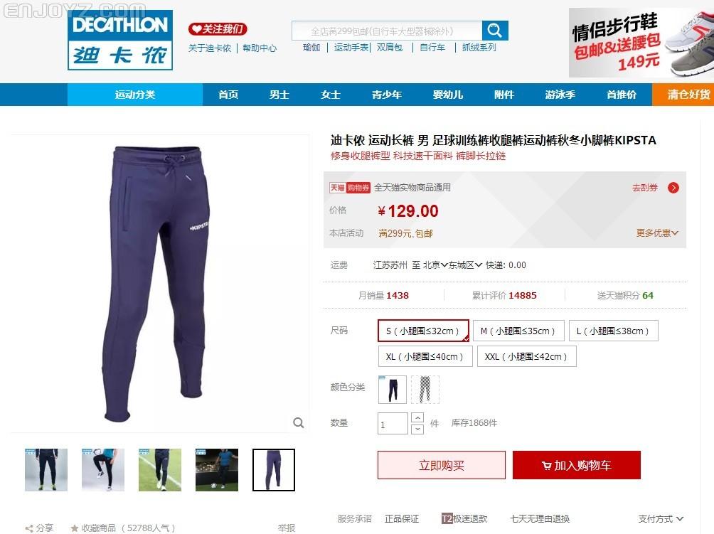 足球裤收腿裤 不畏秋风!秋日足球收腿裤推荐