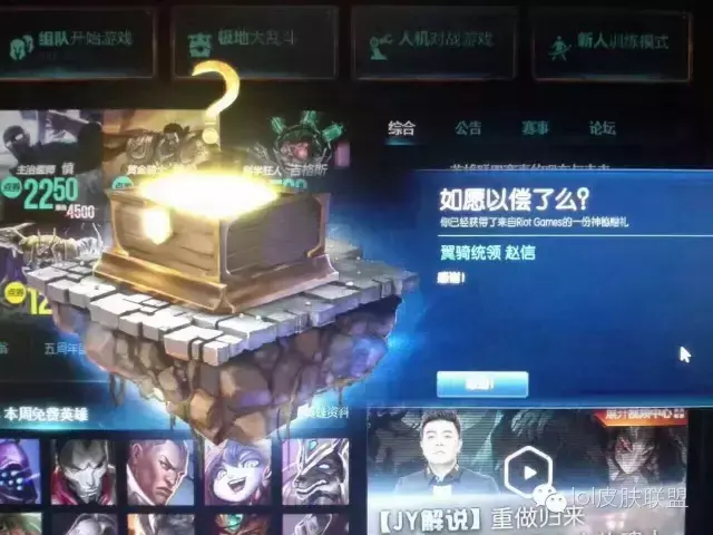 陆地王者4wd布里茨，英雄联盟中布里茨的皮肤及其价格（拳头10周年神秘礼物竟如此良心）