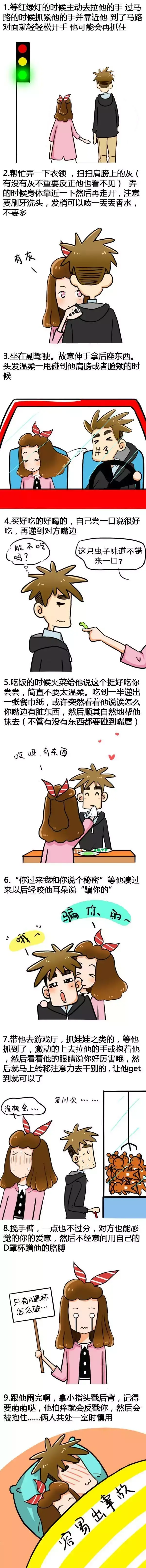 女孩子怎么把男孩子撩硬，女孩子怎么把男孩子撩硬句子（女生这些手段轻松把男生撩硬）