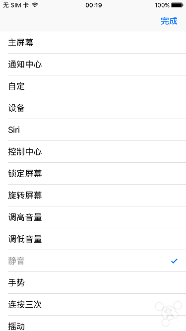 苹果日版拍照怎么静音，日版苹果手机怎么关掉相机拍照声音（不用越狱就能关掉拍照音和截屏的声音）