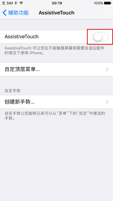 苹果日版拍照怎么静音，日版苹果手机怎么关掉相机拍照声音（不用越狱就能关掉拍照音和截屏的声音）