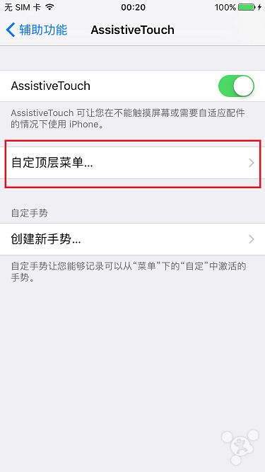 苹果日版拍照怎么静音，日版苹果手机怎么关掉相机拍照声音（不用越狱就能关掉拍照音和截屏的声音）