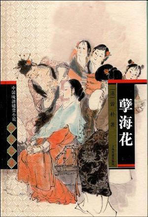 什么是章回体小说，章回体小说是什么意思（这些中国古代章回体小说的卷首诗词）