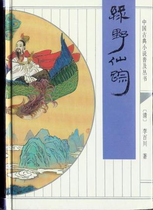 什么是章回体小说，章回体小说是什么意思（这些中国古代章回体小说的卷首诗词）