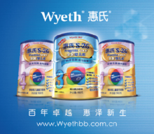 美国惠氏保健品官网，婴儿奶粉十大名牌排行榜（各地区版本惠氏奶粉最全详细介绍）