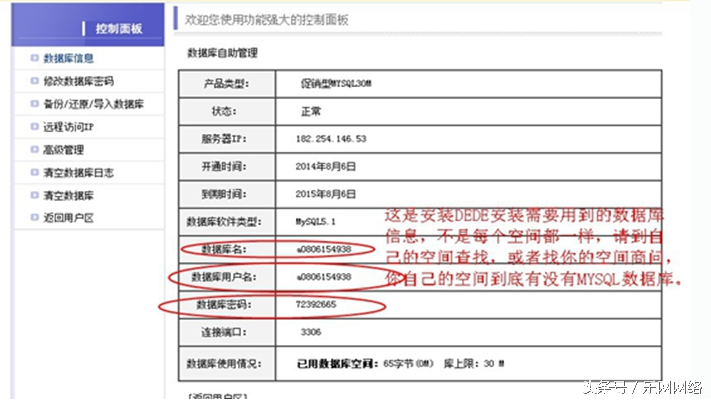 新手怎样安装织梦网站的，织梦如何做软件下载（dedecms织梦模板安装的图文教程）