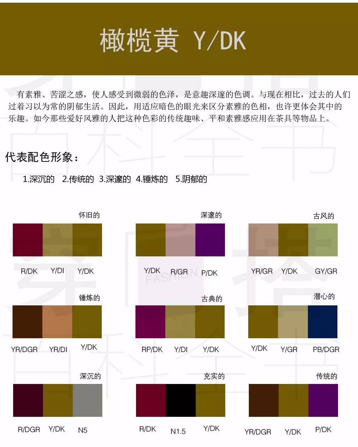 黄色和金黄色的区别,黄色和金黄色的区别是什么(<gold>心理意义以及浊色调的色彩搭配方法-下) 黄色和金黄色的区别,黄色和金黄色的区别是什么(<gold>心理意义以及浊色调的色彩搭配方法-下)