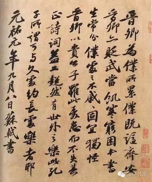 苏黄米蔡是谁，苏黄米蔡谁的字最好视频（“苏黄米蔡”宋代四大家作品）