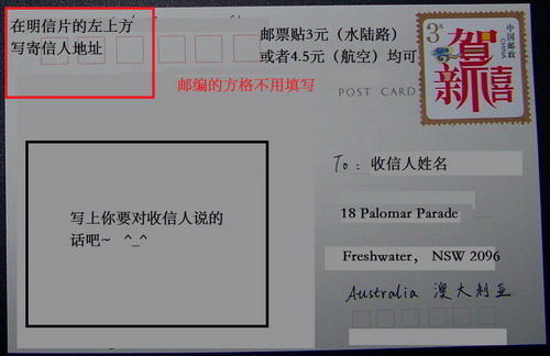 明信片的书写格式，明信片的书写格式是什么（我把整个世界收集在里面）