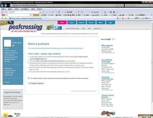 明信片的书写格式，明信片的书写格式是什么（我把整个世界收集在里面）