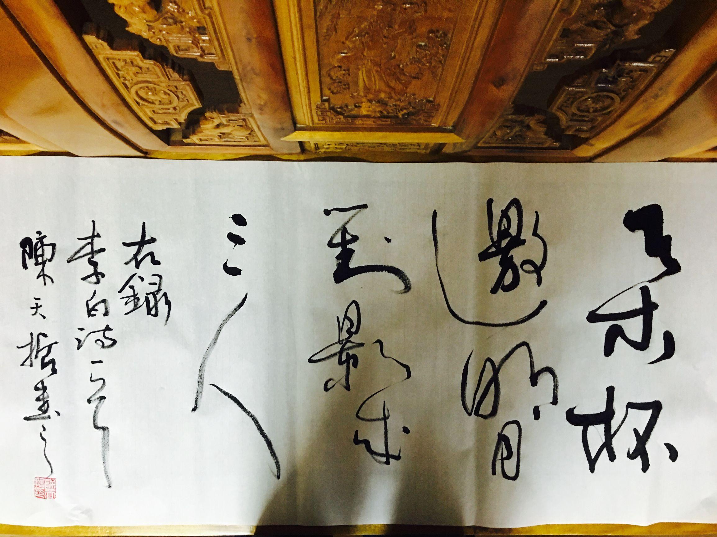 中秋节李白的古诗，李白中秋节诗句古诗大全（关于中秋明月的李白诗句及唐诗写上书法习作几幅）