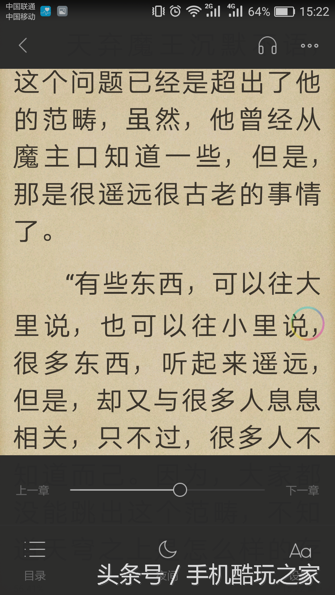 追书神器旧版本，追书神器如何下载旧版本（华为荣耀8小米5手机上的看书神器以及那些年我们曾追过的小说）
