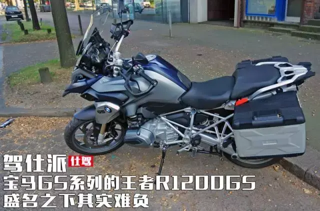 gs1200(宝马水鸟摩旅视频)