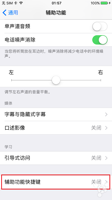 苹果日版拍照怎么静音，日版苹果手机怎么关掉相机拍照声音（不用越狱就能关掉拍照音和截屏的声音）
