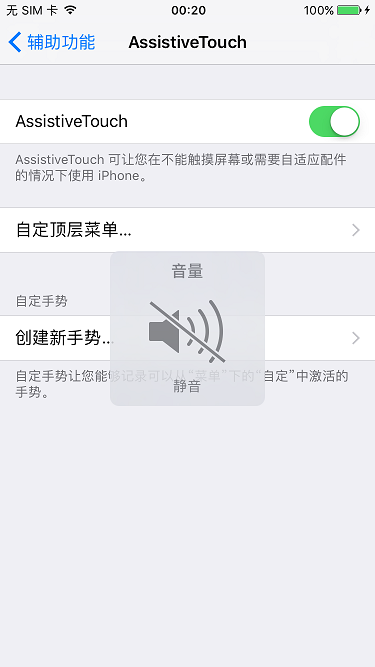 苹果日版拍照怎么静音，日版苹果手机怎么关掉相机拍照声音（不用越狱就能关掉拍照音和截屏的声音）
