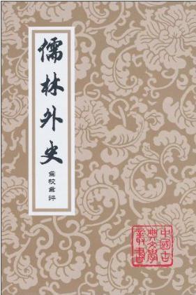 什么是章回体小说，章回体小说是什么意思（这些中国古代章回体小说的卷首诗词）