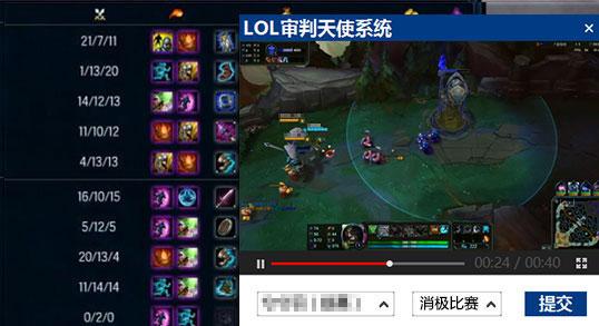 lol举报查询，怎么知道lol举报是否成功（LOL正确的举报方式）