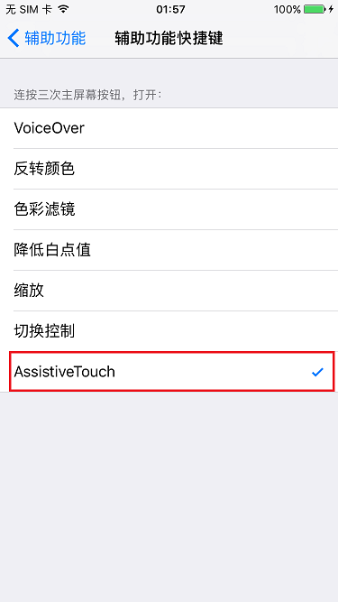 苹果日版拍照怎么静音，日版苹果手机怎么关掉相机拍照声音（不用越狱就能关掉拍照音和截屏的声音）