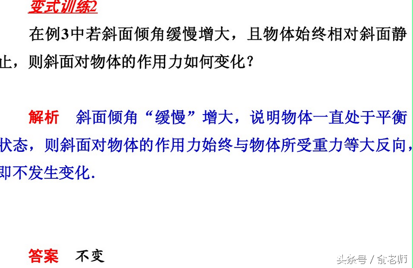 什么是三角形法则，什么是三角形定则（三角形法则、平行四边形法则是重点）
