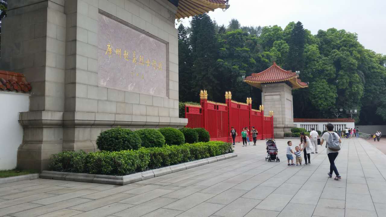 黄花岗七十二烈士陵园,黄花岗七十二烈士陵园的由来(黄花岗七十二烈士墓园) 黄花岗七十二烈士陵园,黄花岗七十二烈士陵园的由来(黄花岗七十二烈士墓园)