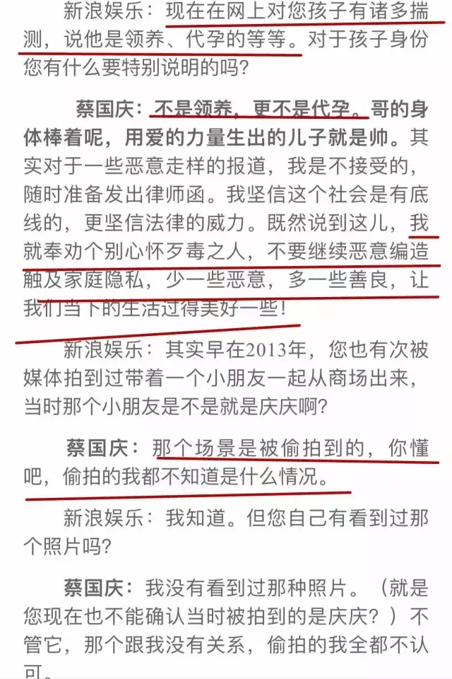 蔡国庆是同性恋者吗，蔡国庆的个人资料（蔡国庆是gay儿子是领养）