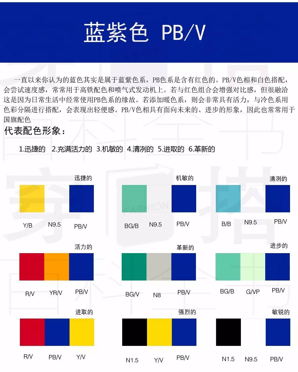 靛色是什么颜色图片，靛是什么颜色（心理意义以及清色调的色彩搭配方法-上）