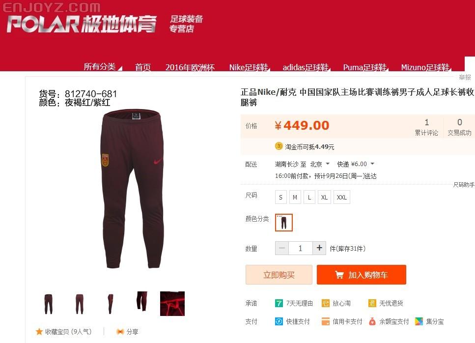 足球裤收腿裤 不畏秋风!秋日足球收腿裤推荐