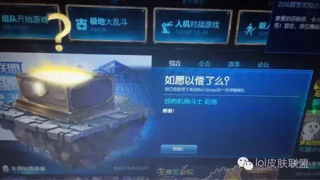 陆地王者4wd布里茨，英雄联盟中布里茨的皮肤及其价格（拳头10周年神秘礼物竟如此良心）