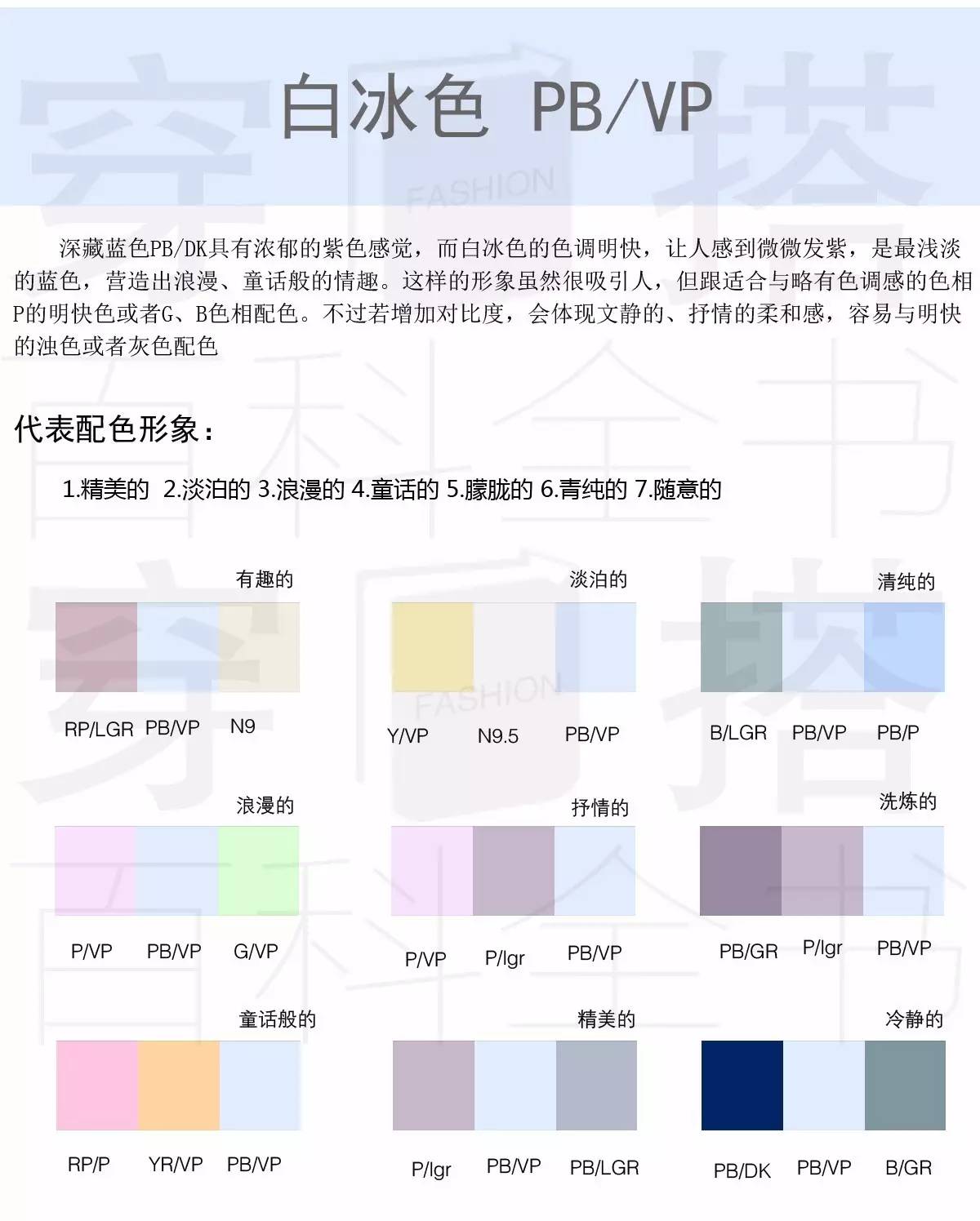靛色是什么颜色图片，靛是什么颜色（心理意义以及清色调的色彩搭配方法-上）