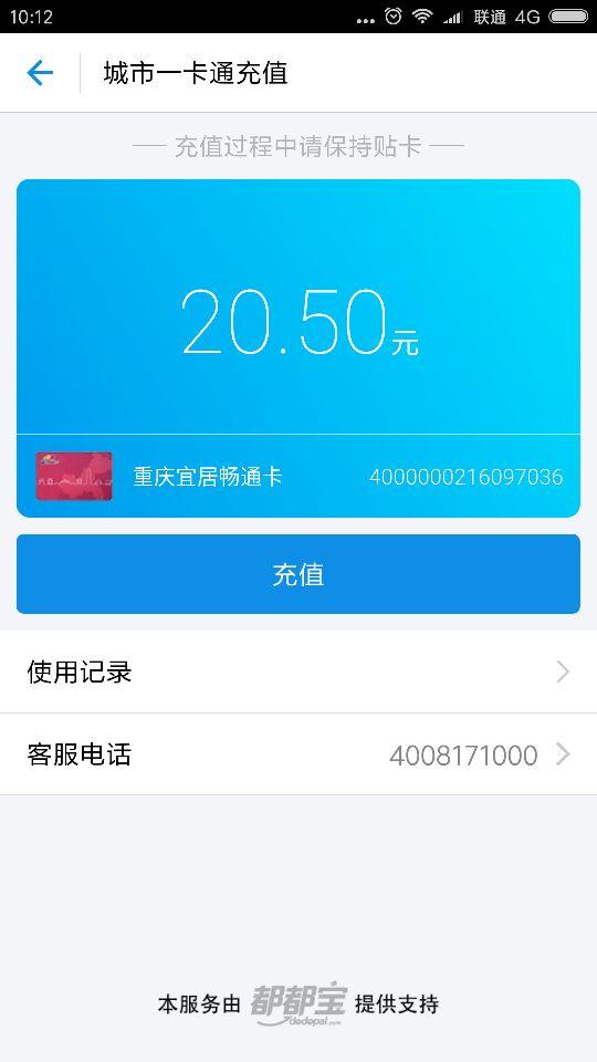 公交卡怎么在手机上充值，怎么用手机充值公交卡（教你怎么使用手机给公交卡充值）