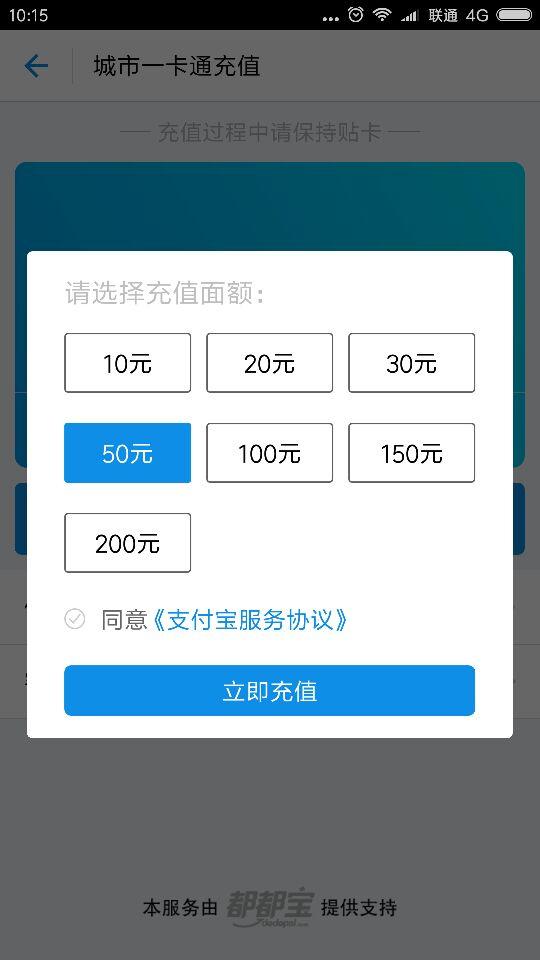 公交卡怎么在手机上充值，怎么用手机充值公交卡（教你怎么使用手机给公交卡充值）