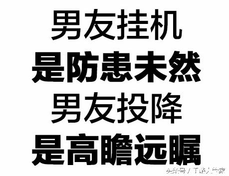 男朋友打游戏打不过怎么安慰他，《王者荣耀》女生们进来看看