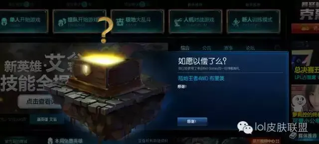 陆地王者4wd布里茨，英雄联盟中布里茨的皮肤及其价格（拳头10周年神秘礼物竟如此良心）