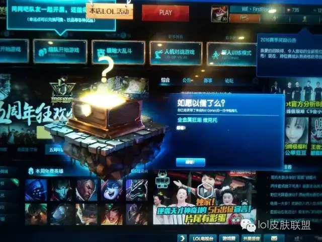 陆地王者4wd布里茨，英雄联盟中布里茨的皮肤及其价格（拳头10周年神秘礼物竟如此良心）