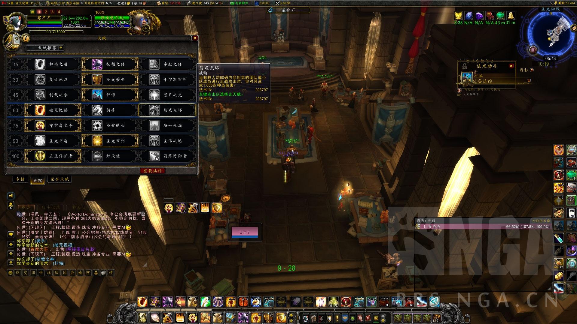 魔法回廊入口在哪，wow魔法回廊路线（魔兽世界7.0防骑单刷5M群星圣殿攻略）