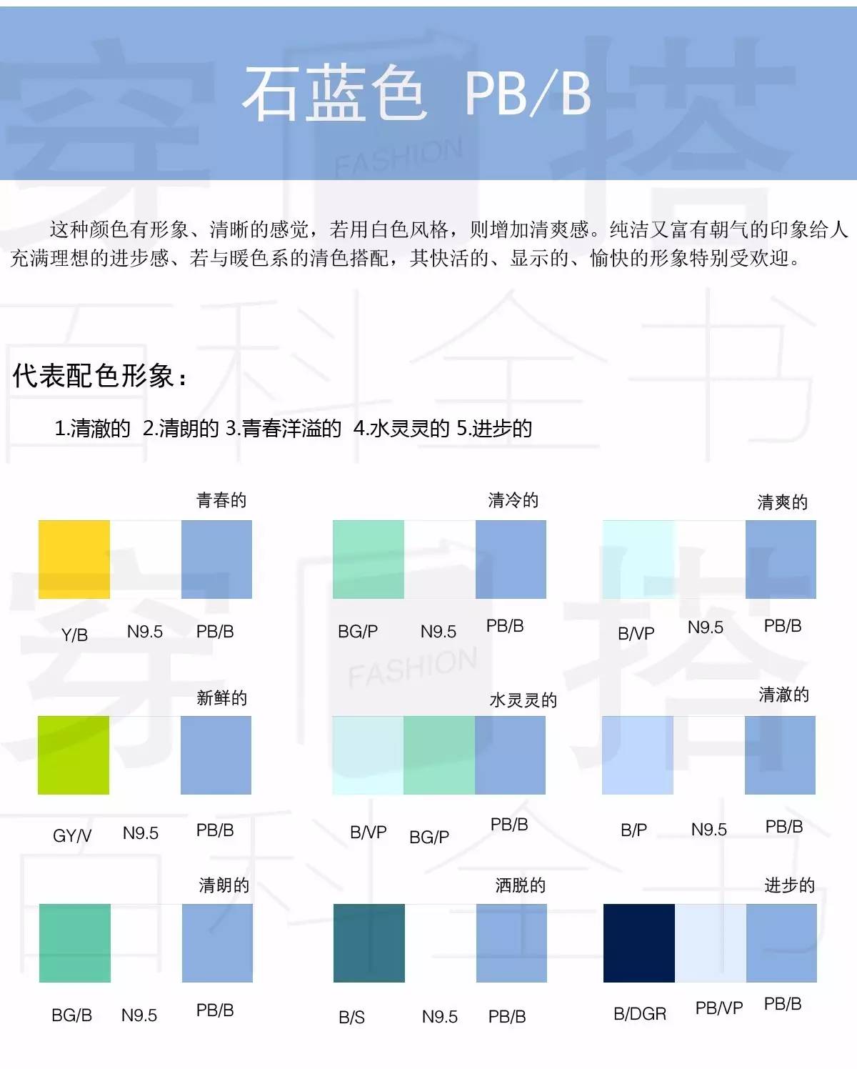 靛色是什么颜色图片，靛是什么颜色（心理意义以及清色调的色彩搭配方法-上）