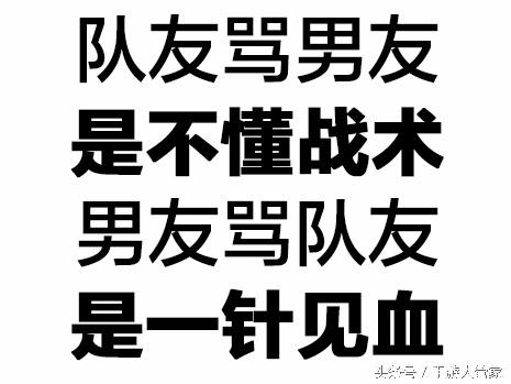 男朋友打游戏打不过怎么安慰他，《王者荣耀》女生们进来看看