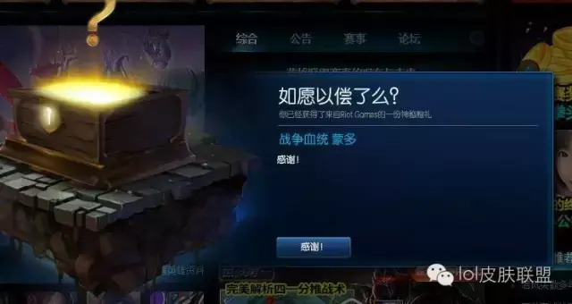 陆地王者4wd布里茨，英雄联盟中布里茨的皮肤及其价格（拳头10周年神秘礼物竟如此良心）