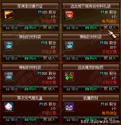 深渊派对ep4魔界的混沌深渊怎么开怎么做，深渊派对在哪个位置（疲劳药材料袋深渊书你准备换啥）