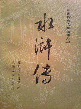 什么是章回体小说，章回体小说是什么意思（这些中国古代章回体小说的卷首诗词）
