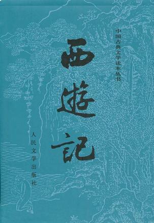 什么是章回体小说，章回体小说是什么意思（这些中国古代章回体小说的卷首诗词）
