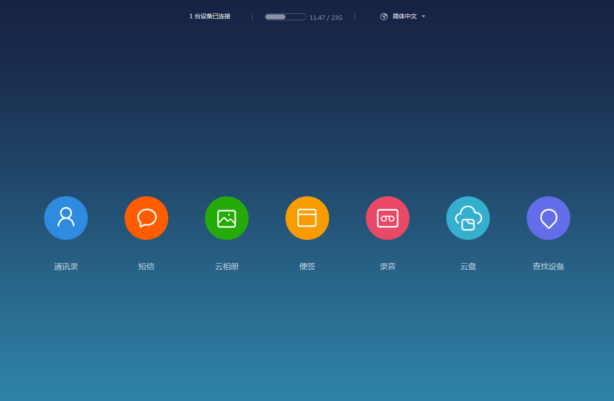 小米云端账户登录，如何登陆小米云服务（这才是小米手机的最精髓的功能）